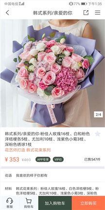 网上怎么订花送花上门