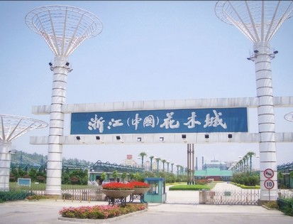中国苗木买卖网