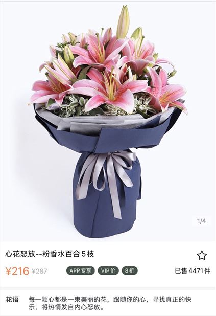中国鲜花网官网