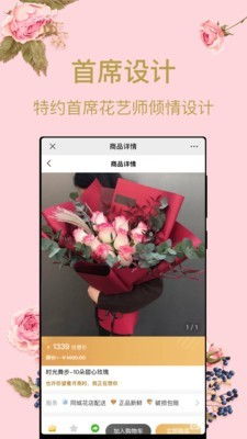 送花平台