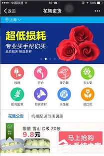 网上订花app