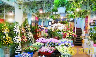 鲜花花店