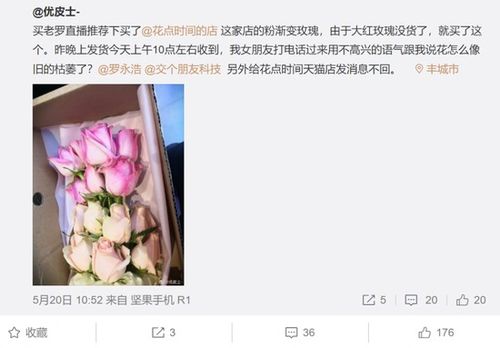 花点时间网上订花
