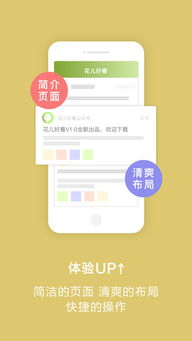 订鲜花哪个app好