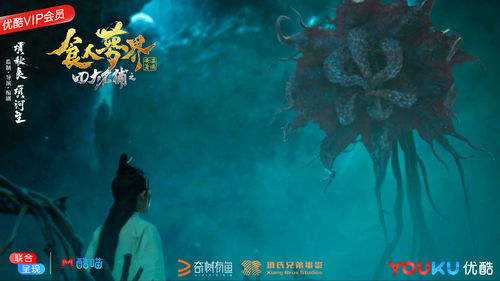 民间四大鬼花