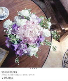 宜花鲜花网