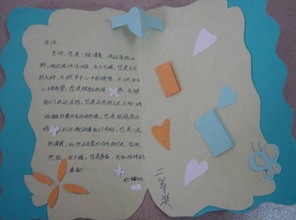 教师节贺卡
