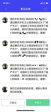 房产账号怎么做反差