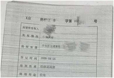 房产证拿到怎么交易