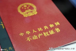 公司更名房产怎么变更