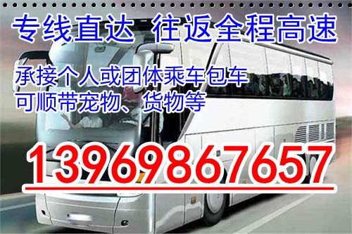 沧州到高密汽车票多少钱