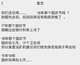 房产文案偏僻怎么写