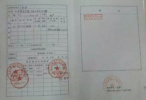 不给房产证怎么解决