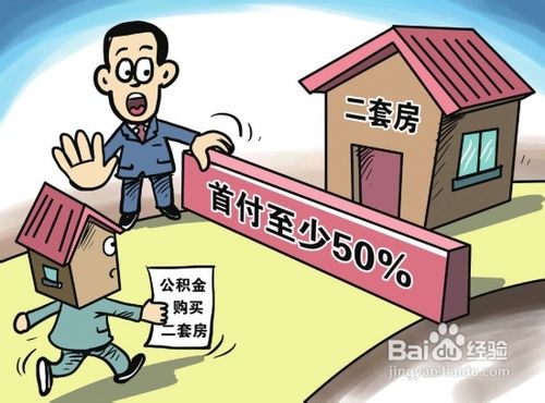 房产卖房首付怎么算