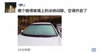 汽车空调管多少度结冰了