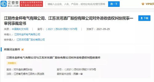 房产被法院冻结怎么解冻