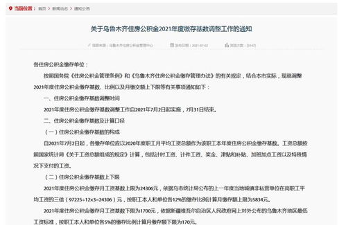 房产契税怎么申请退款