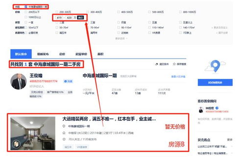 房产怎么转移查不到