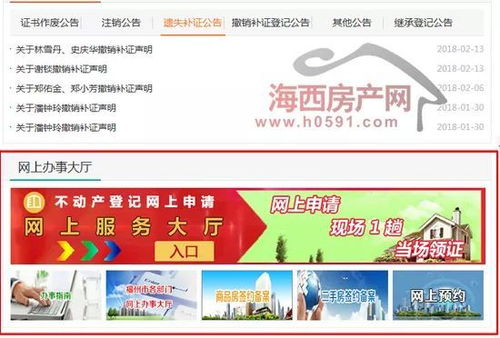 邵东房产怎么查网签