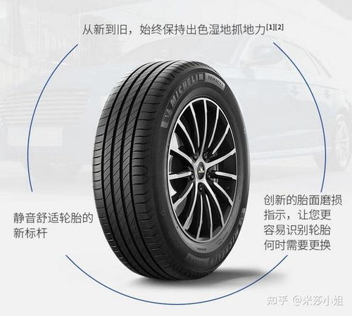 汽车轮胎可以调整多少年