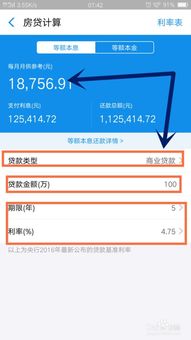 支付宝房产怎么截图