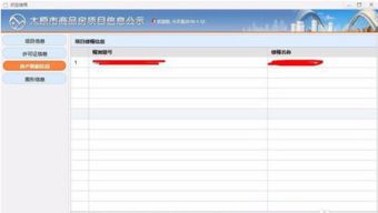 买房怎么查房产备案