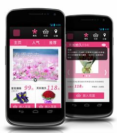 订花软件