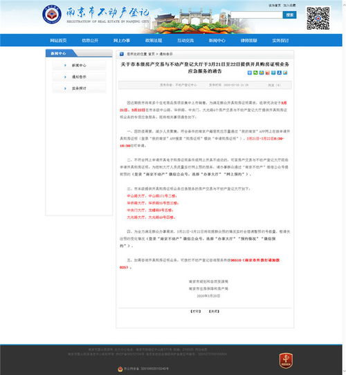 绿色本本房产怎么交易