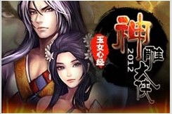 女初中生武侠游戏有哪些