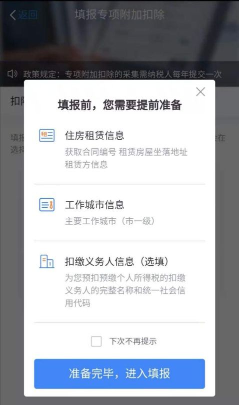 房产从租怎么填