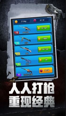 用道具打枪的游戏有哪些