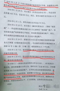 夫妻房产怎么省税款