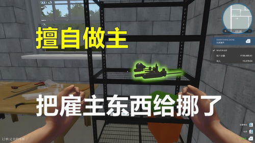 房产达人怎么打扫灰尘