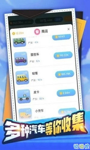 手机玩车的小游戏有哪些