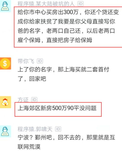父母房产收入怎么查询