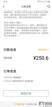 房产测量退差价怎么退