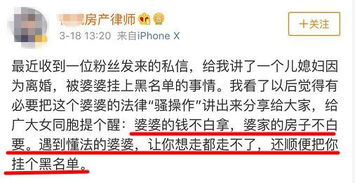 婆婆的房产怎么分配