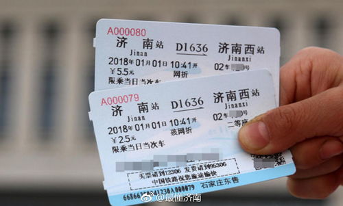 广济到德阳汽车票多少钱