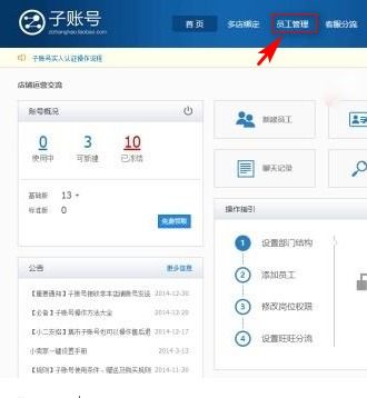 房产子账号怎么弄