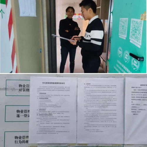 怎么查房产保全状态