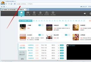浏览器有哪些网络游戏