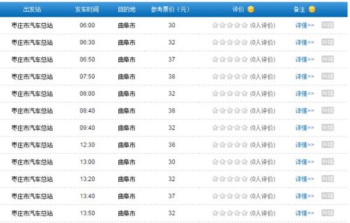 长途汽车平均多少千米