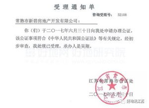 多人合购房产怎么公证
