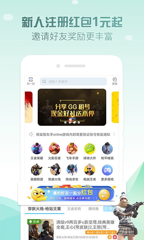 租游戏号平台有哪些