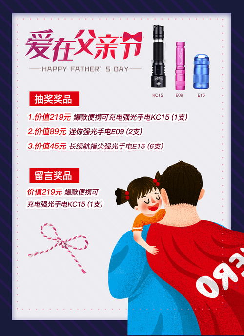 父亲节送什么礼物比较好