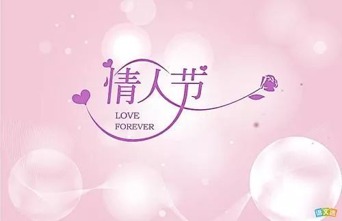情人节话语短句