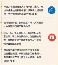 锦州房产补贴怎么申请的