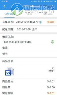 花集网怎么接单