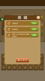 猜东西的游戏有哪些