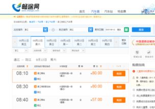 湛江去珠海汽车票多少钱